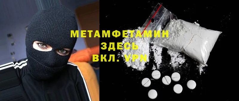 МЕТАМФЕТАМИН Methamphetamine  наркотики  Данилов 